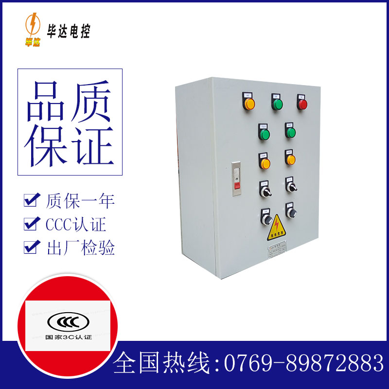托克逊一用一备控制箱